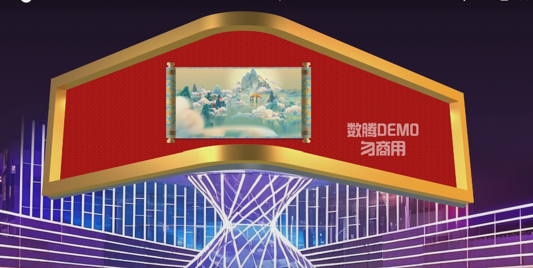 北京某商场户外裸眼3D大屏